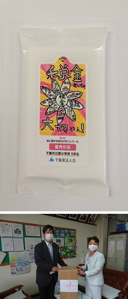 税に関する絵はがきコンクール優秀作品“税金めっちゃ大切やん！”が除菌ウェットティッシュに