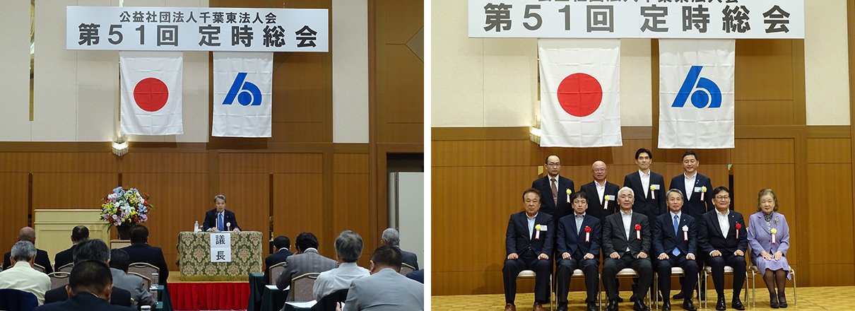 第５１回定時総会開催