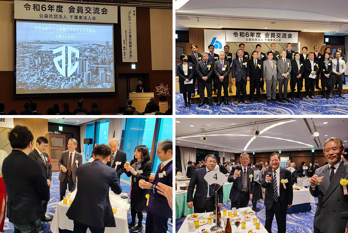 令和6年度会員交流会開催