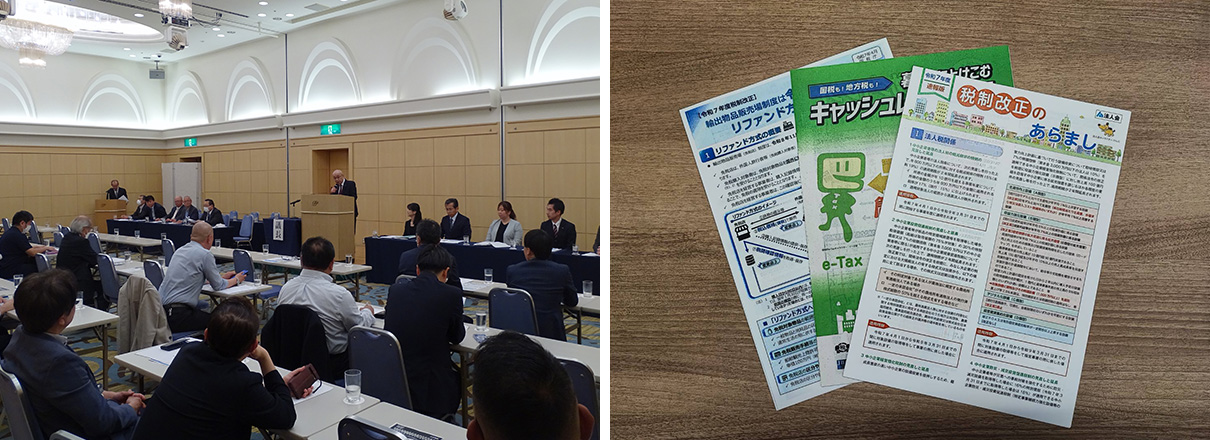 支部連合合同総会＆税務研修会開催