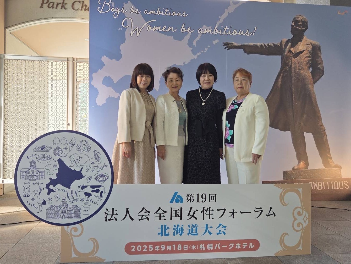 「第19回法人会全国女性フォーラム北海道大会」開催