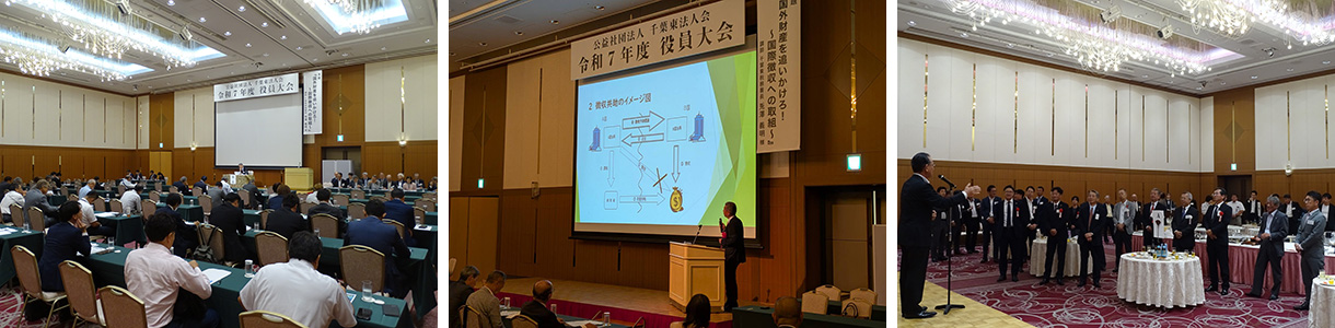 令和７年度「役員大会」開催