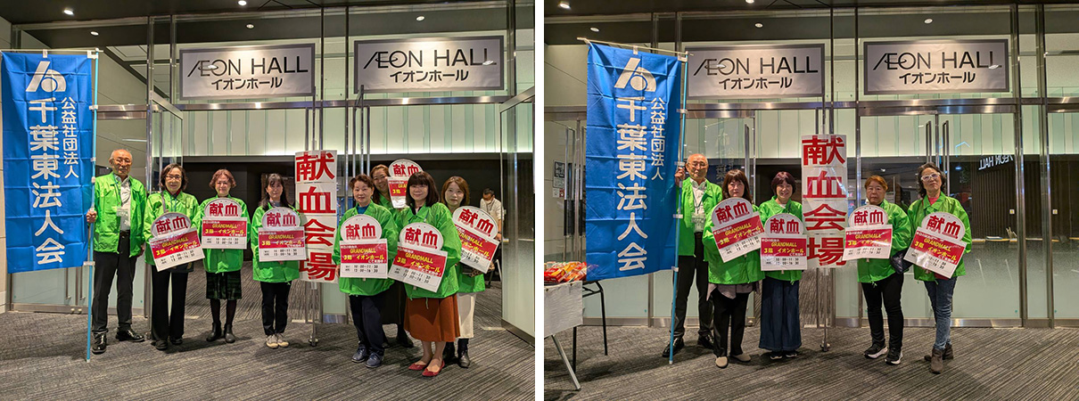 女性部会メンバーが献血の呼びかけ