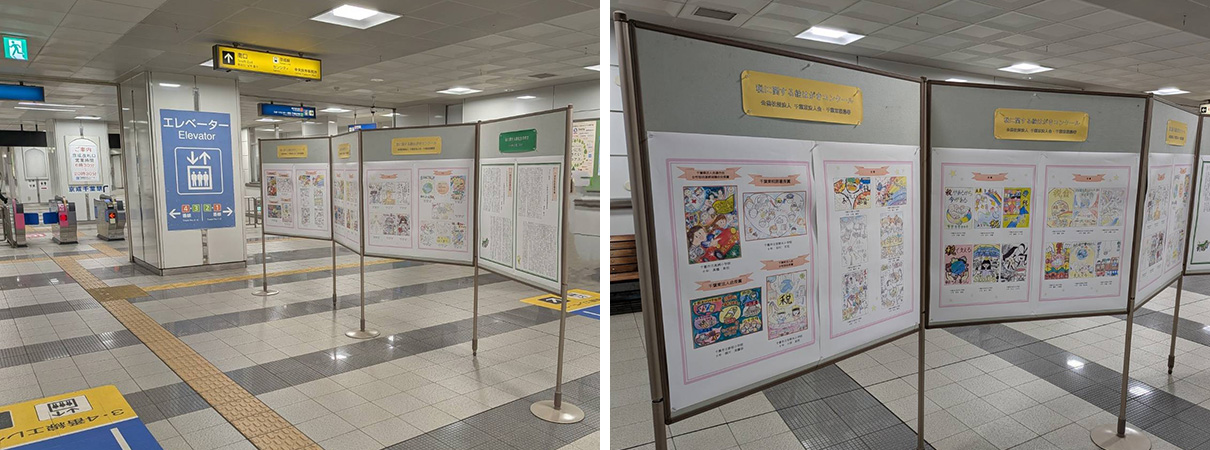 千葉東税務署『税の作品展』第1弾を千葉都市モノレール　千葉駅改札内ステーションギャラリーで開催