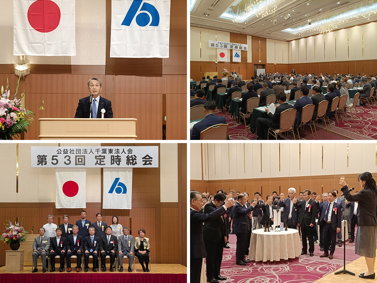 第５３回定時総会開催