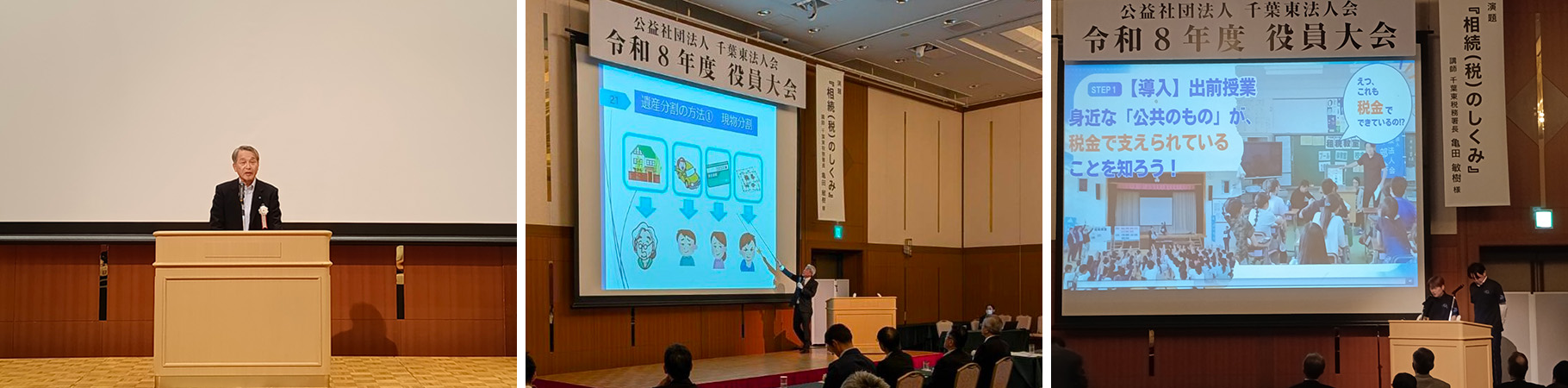 令和8年度「役員大会」開催
