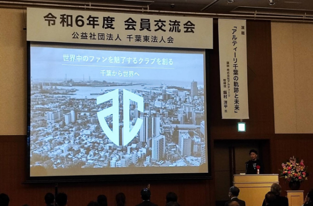 企業の繁栄と社会への貢献を目指して