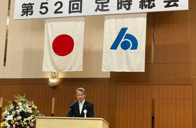 企業の繁栄と社会への貢献を目指して